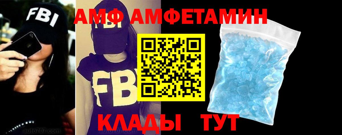 Янаул  АМФЕТАМИН Premium  Вход с VPN 