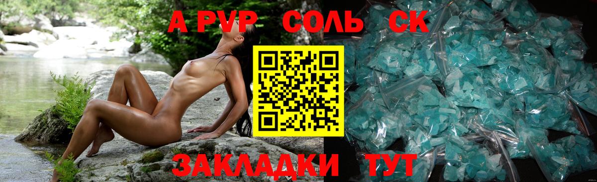 A-PVP кристаллы  Alpha PVP Соль  Вход с VPN  Янаул 