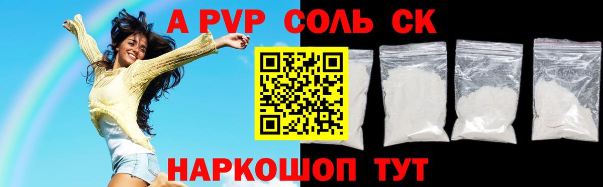 A PVP СК КРИС Янаул