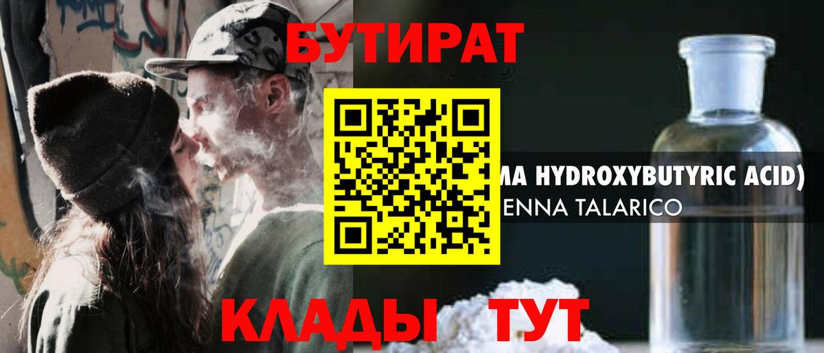 Янаул  Бутират оксана  Вход с VPN 
