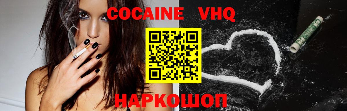 Кокаин Fish Scale  КОКАИН 98%  Янаул  Вход с VPN 