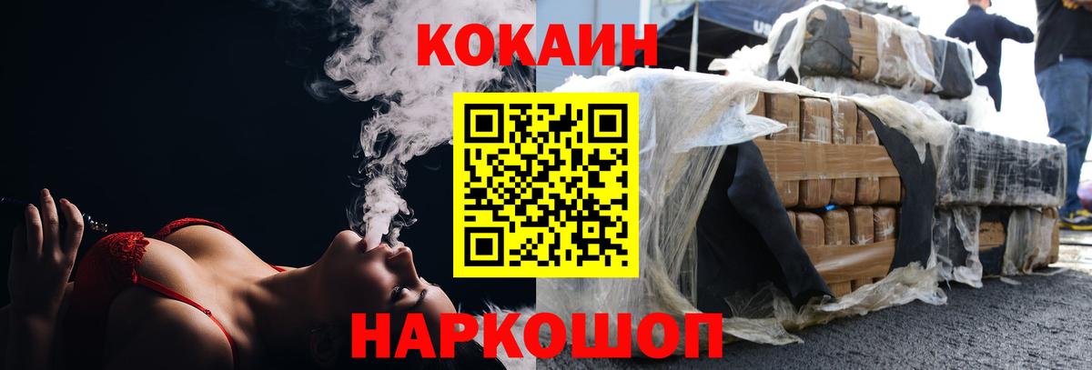 Кокаин Перу Янаул