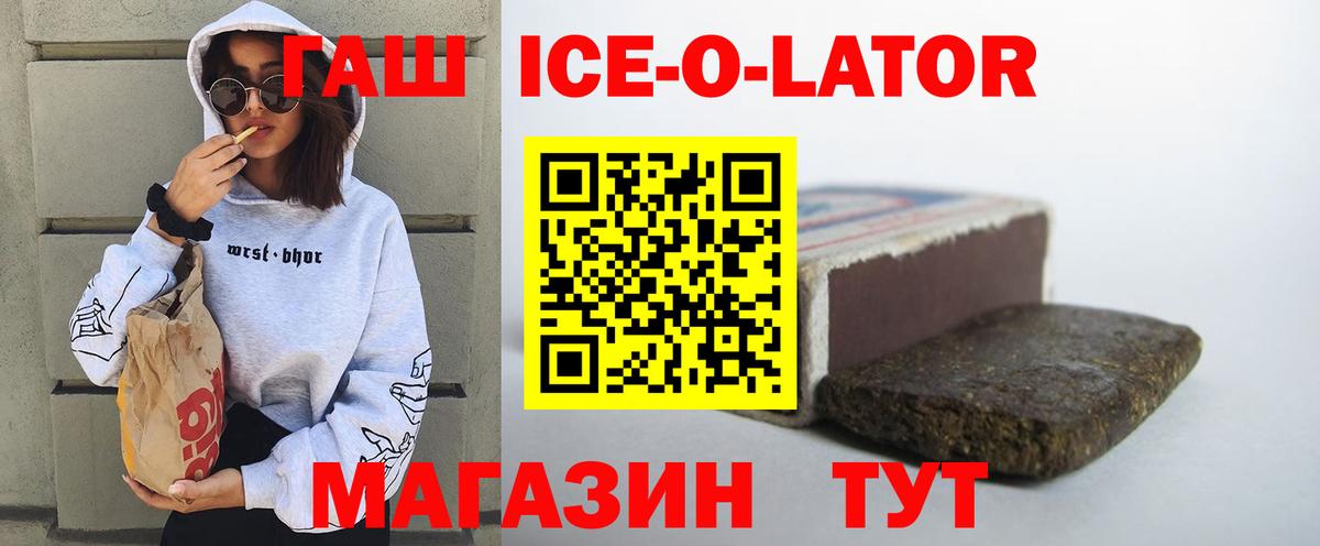 Янаул  ГАШИШ hashish  Вход с VPN  купить закладку  Гашиш хэш 