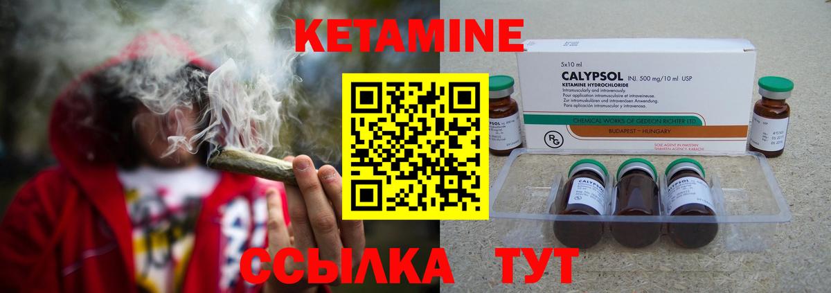 Янаул  Кетамин ketamine  ссылка на мегу вход  Вход с VPN 