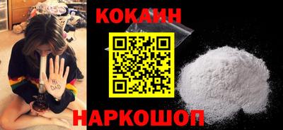 кокаин премиум Моздок