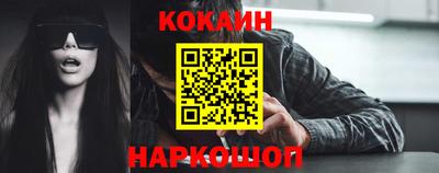 кокаин премиум Моздок