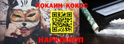 кокаин премиум Моздок