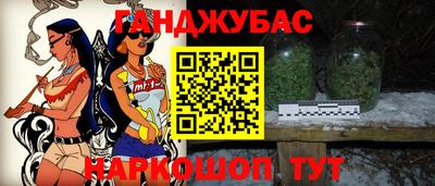 каннабис Можайск