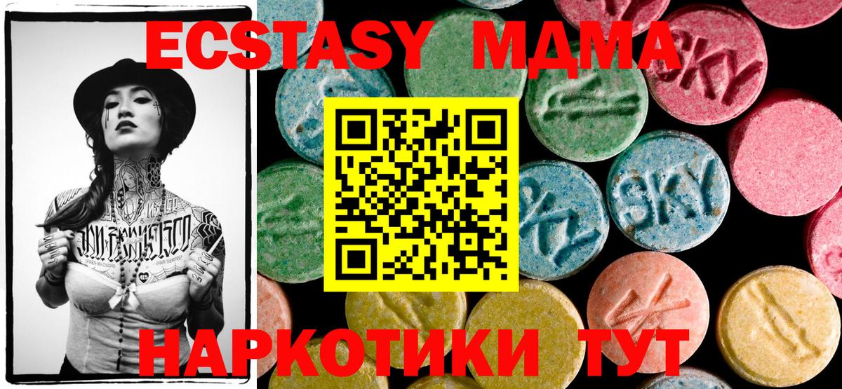 МДМА молли Янаул