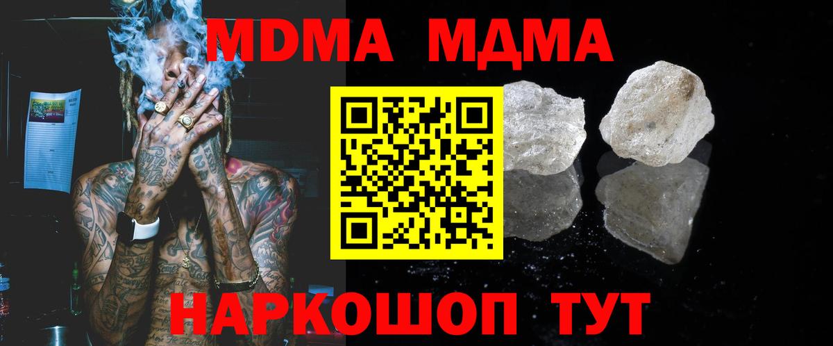 MDMA молли  Вход с VPN  MDMA VHQ  MDMA  Янаул 