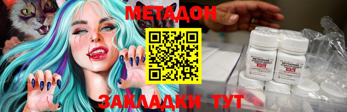 МЕТАДОН VHQ  Метадон белоснежный  Янаул  Вход с VPN 