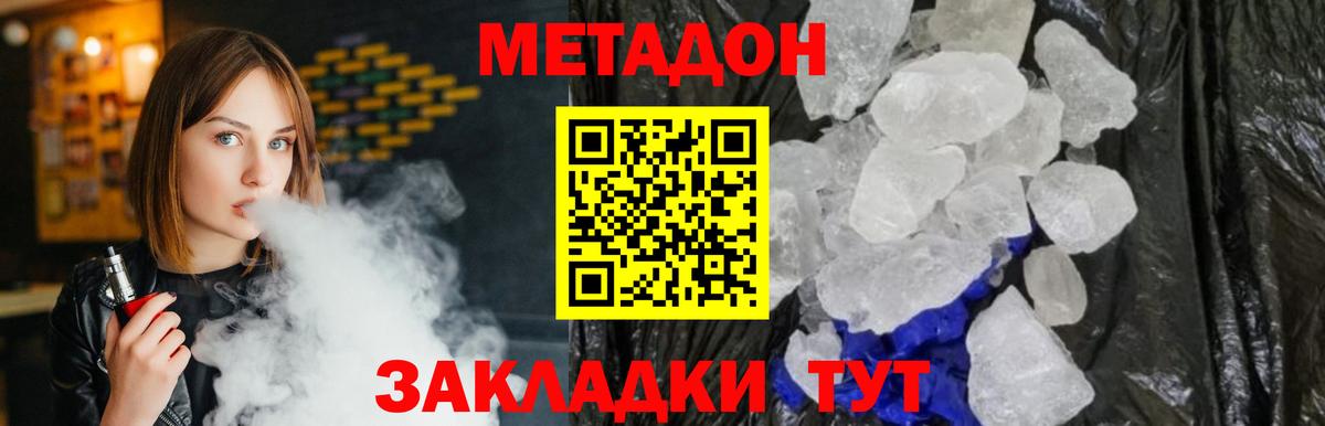Метадон VHQ Янаул