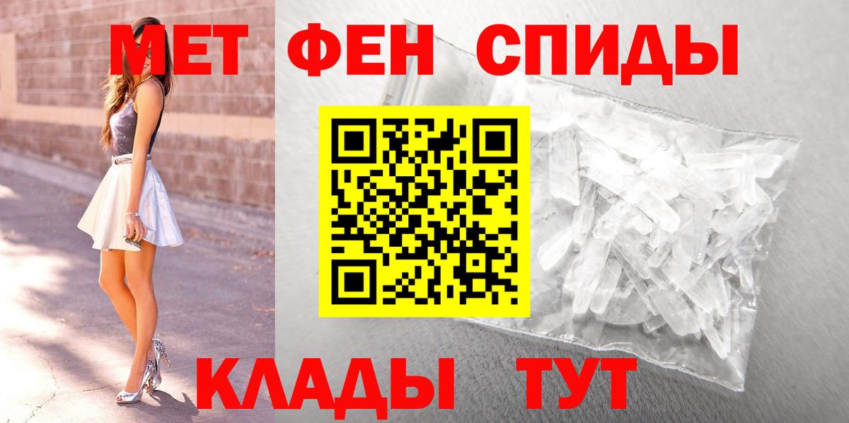 Янаул  Метамфетамин кристалл  Метамфетамин кристалл  Вход с VPN 
