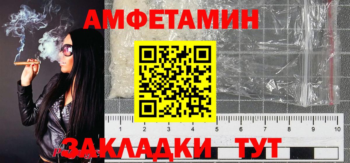 Метамфетамин винт Янаул