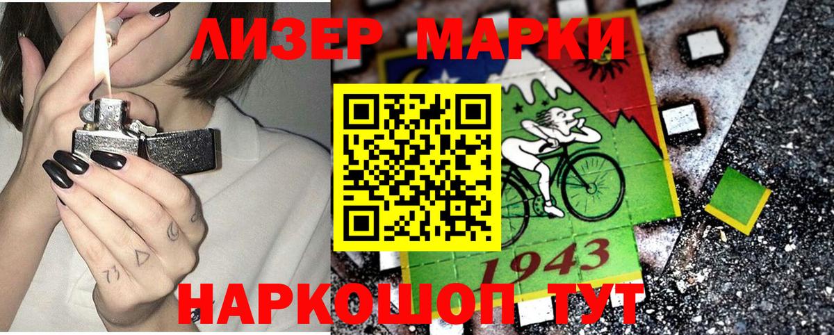 Марки 25I-NBOMe 1500мкг Янаул