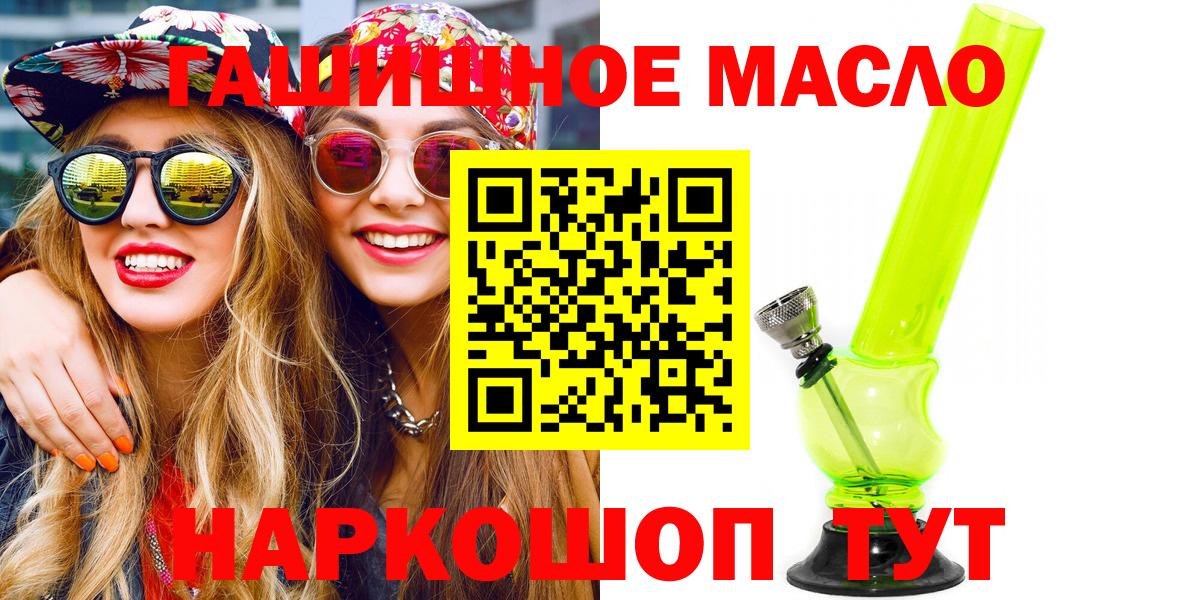 ТГК вейп Янаул