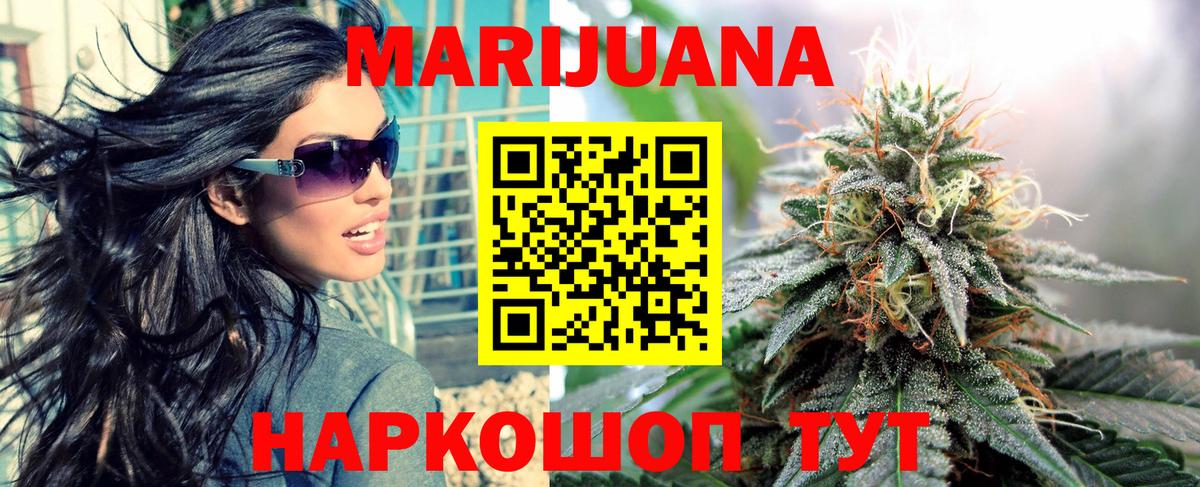 Канабис SATIVA & INDICA  Марихуана LSD WEED  Каннабис VHQ  Вход с VPN  Янаул 